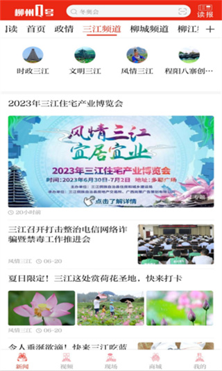 柳州1號(hào)app最新版 v5.3.2最新版 3