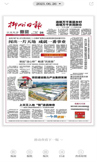 柳州1號(hào)app最新版 v5.3.2最新版 2