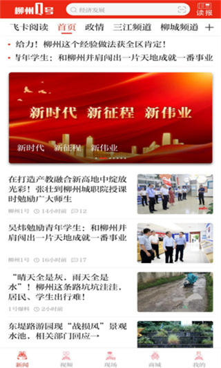 柳州1號(hào)app最新版 v5.3.2最新版 1