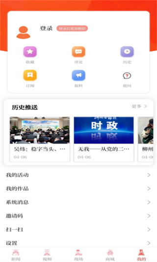 柳州1號(hào)app最新版 v5.3.2最新版 0