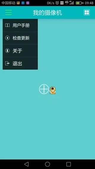 易視眼easyn網(wǎng)絡(luò)攝像機(jī)app v1.3.5 官方安卓版 3