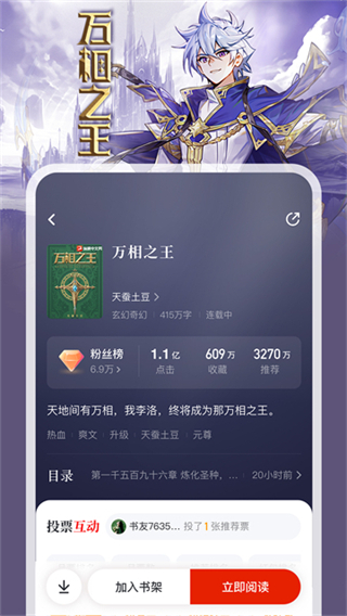 縱橫小說(shuō)免費(fèi)閱讀 v8.1.43.62 3