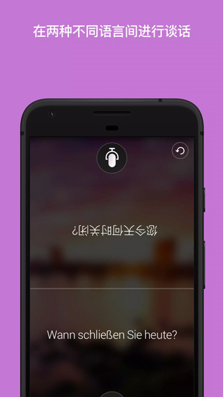 微軟翻譯軟件(translator app) v25.10.2.8官方安卓版 0