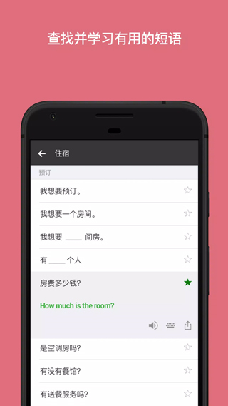 微軟翻譯軟件(translator app) v25.10.2.8官方安卓版 1