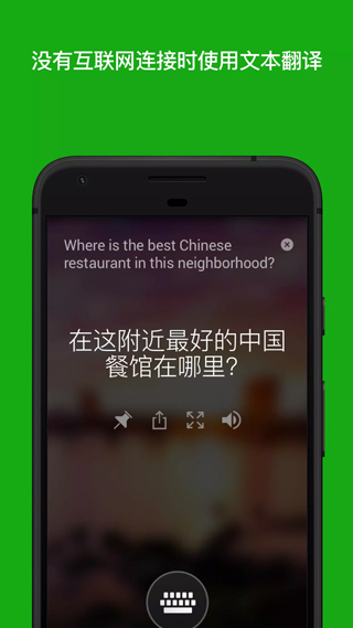 微軟翻譯軟件(translator app) v25.10.2.8官方安卓版 2