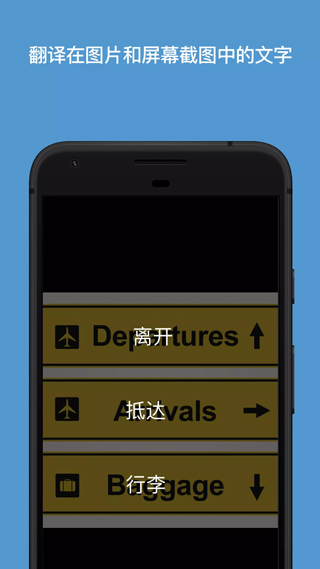 微軟翻譯軟件(translator app) v25.10.2.8官方安卓版 3