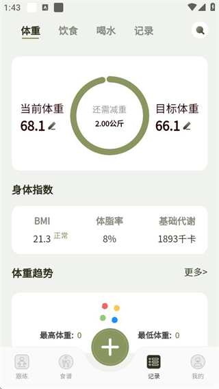 365瑜伽 v11.3.2.1132 0