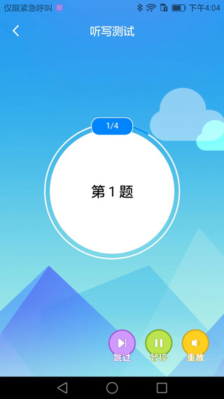 ai聽寫 v2.9.2 安卓版 2
