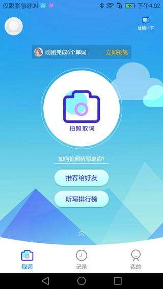 ai聽寫 v2.9.2 安卓版 3