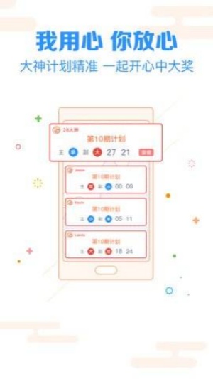 天天彩票平臺app下載 v1.1.7 2