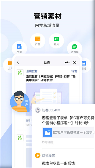 騰訊EC手機版 v15.756 官方安卓版 2