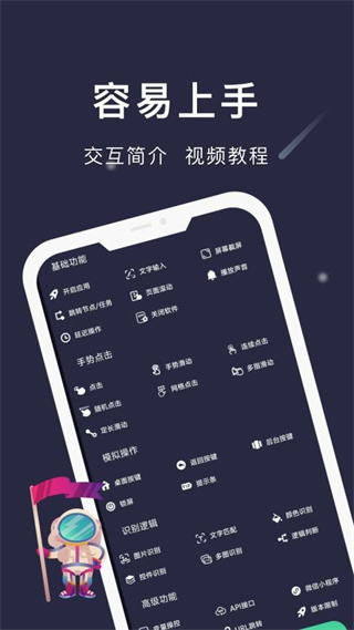 自動點點app v25.11.03 安卓版 1