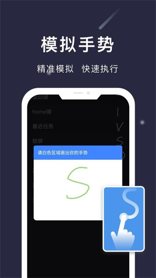 自動點點app v25.11.03 安卓版 0