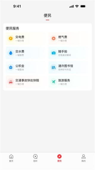 云上通許客戶端 v3.0.0安卓版 1