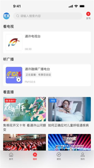 云上通許客戶端 v3.0.0安卓版 2