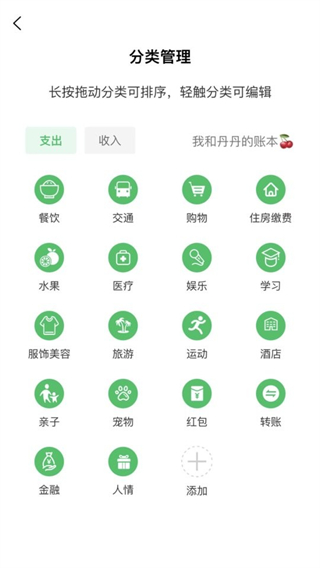 早晚記賬 v3.9.3 2