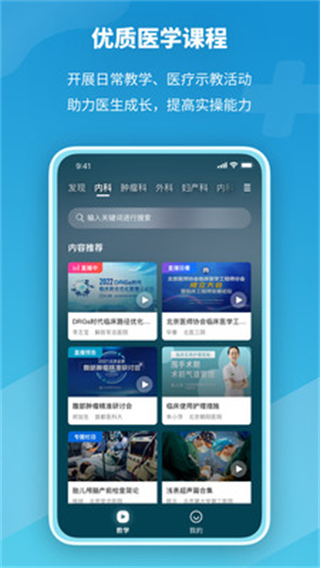 紅云醫(yī)療醫(yī)生版軟件 v1.1.5 安卓版 3