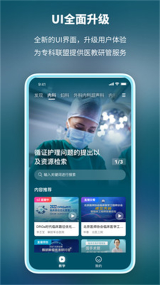 紅云醫(yī)療醫(yī)生版軟件 v1.1.5 安卓版 1