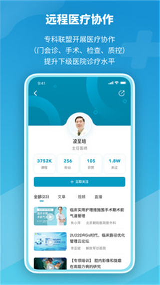 紅云醫(yī)療醫(yī)生版軟件 v1.1.5 安卓版 2