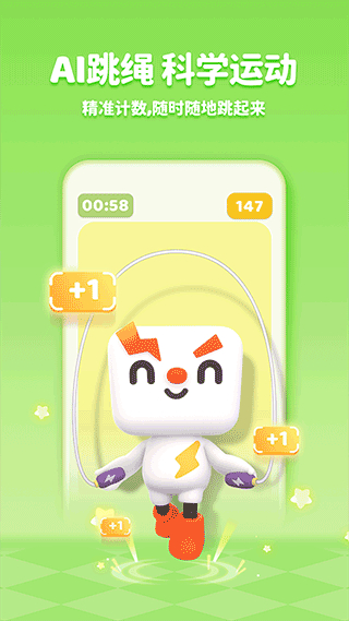 小小運動家中文版 v2.28.1 安卓版 3