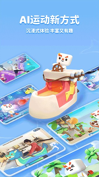 小小運動家中文版 v2.28.1 安卓版 1