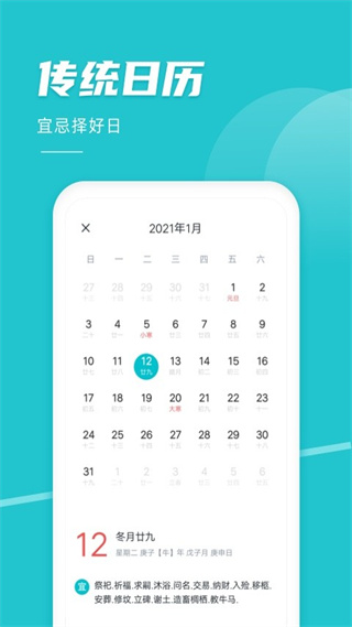 準(zhǔn)點(diǎn)鬧鐘手機(jī)版 v2.2.0 安卓版 0