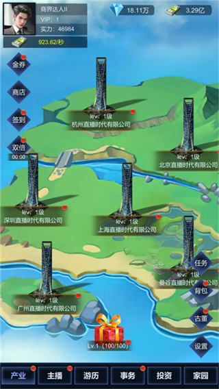 直播时代内置修改器 v1.2.12