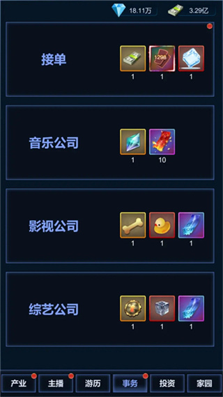 直播时代内置修改器 v1.2.10