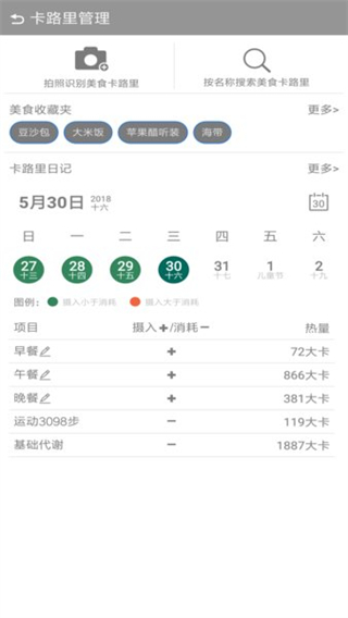 WeWalk微計步 v1.8.4.2720.Wed 安卓版 1
