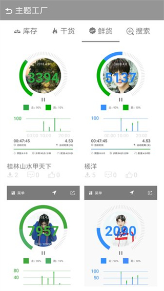 WeWalk微計步 v1.8.4.2720.Wed 安卓版 2