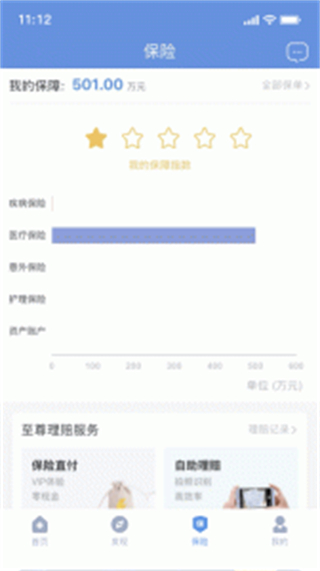 picc健康生活(PICC人民健康) v6.2.9 安卓版 0