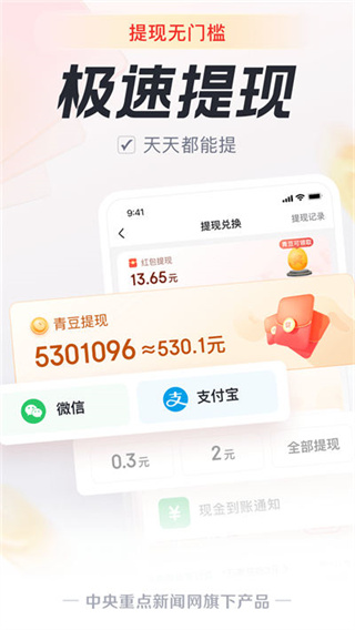 中:青看點手機版 v5.9.5安卓最新版 3