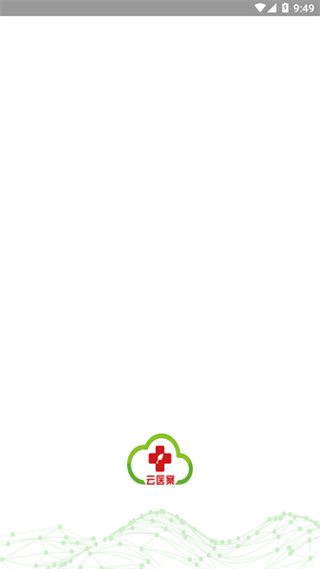 云醫(yī)案 v1.4.1 安卓版 0
