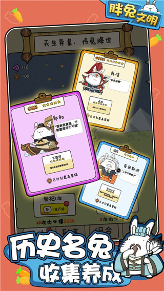 胖兔文明无限金币和无限钻石版本 v1.3.92