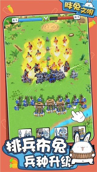 胖兔文明无限金币和无限钻石版本 v1.3.93