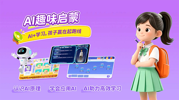 樂樂課堂天天練手機(jī)版 v12.4.7最新版 1