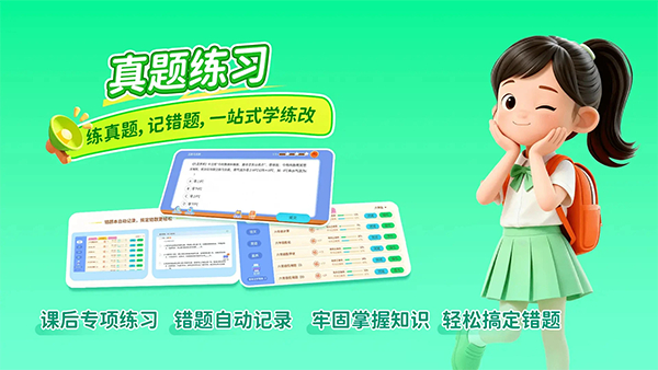 樂樂課堂天天練手機(jī)版 v12.4.7最新版 3