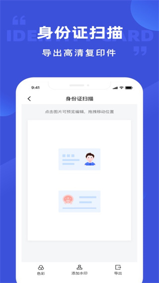 清描圖片轉(zhuǎn)文字官方版 v1.1.13 安卓版 1