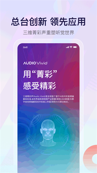 云聽app免費下載 v7.6.7安卓版 4