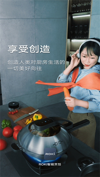 ROKI智能烹飪 v5.4.10 最新版 0