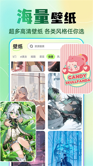 快捷換圖標(biāo)免費(fèi)軟件 v1.6.7安卓版 3