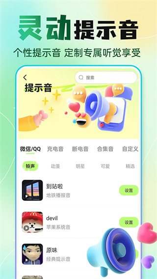 快捷換圖標(biāo)免費(fèi)軟件 v1.6.7安卓版 1