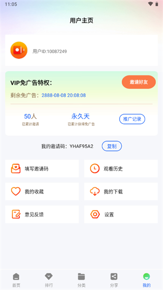 永恒視頻無廣告版 v1.0.0 0