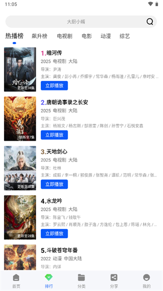 永恒視頻無廣告版 v1.0.0 1