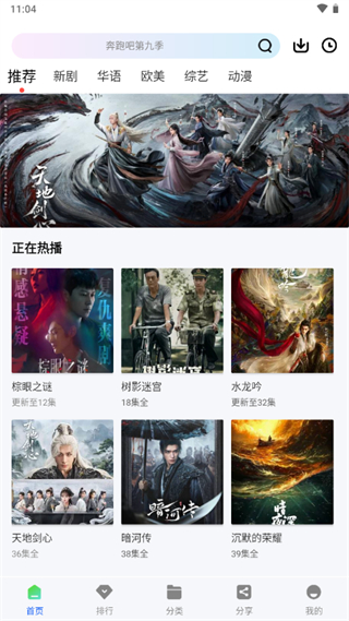 永恒視頻無廣告版 v1.0.0 3