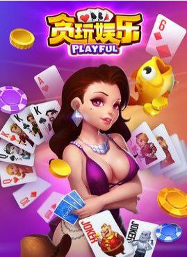 貪玩斗地主官方下載 v1.0.3 1