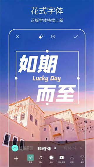 pic修圖app v28.8.0 安卓版 2