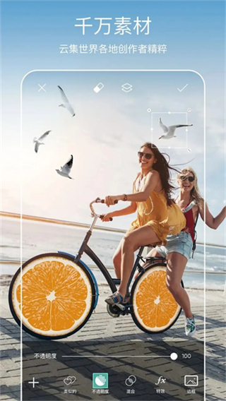pic修圖app v28.8.0 安卓版 1
