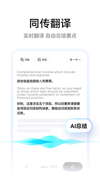 網(wǎng)易有道詞典app v11.0.6安卓版 2