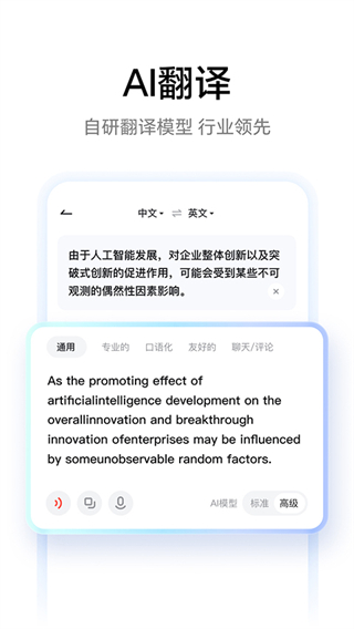 網(wǎng)易有道詞典app v11.0.6安卓版 3